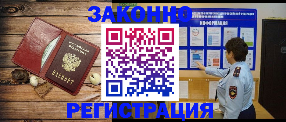 временная регистрация купить в Суздали