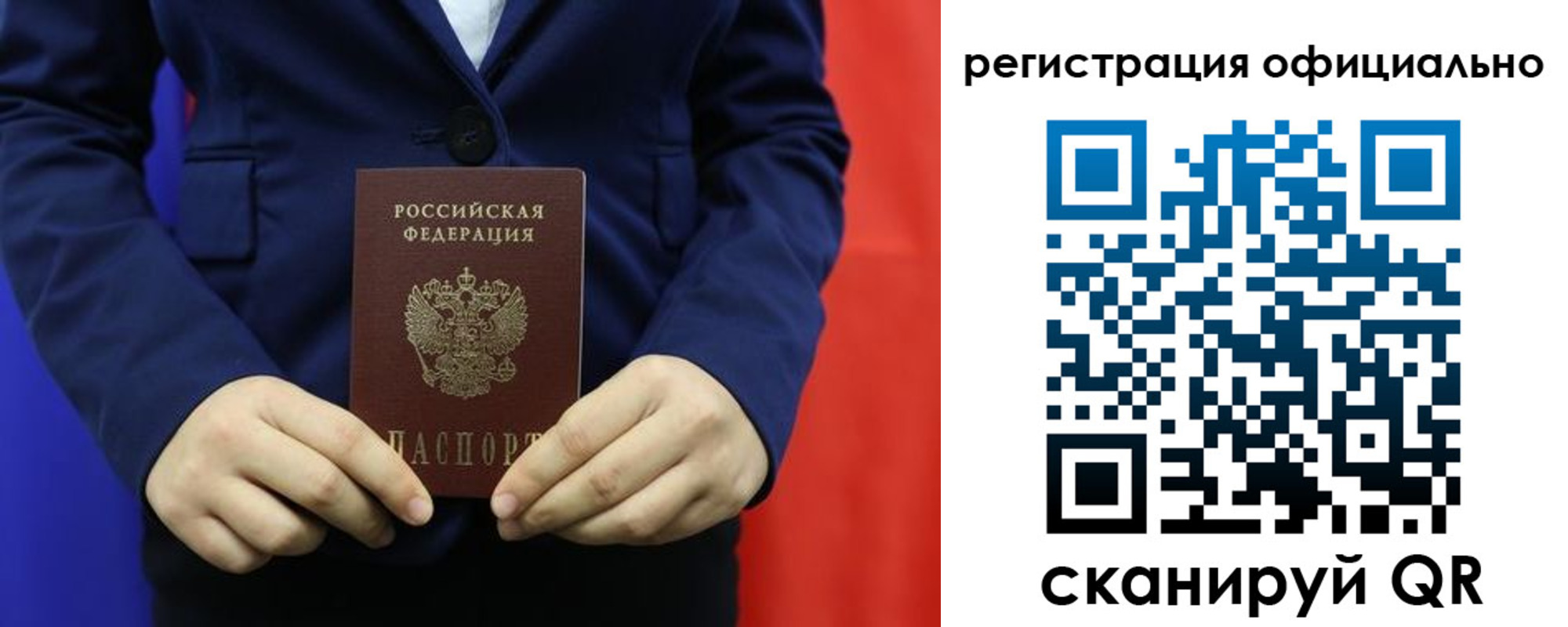 прописка штамп в Суздали