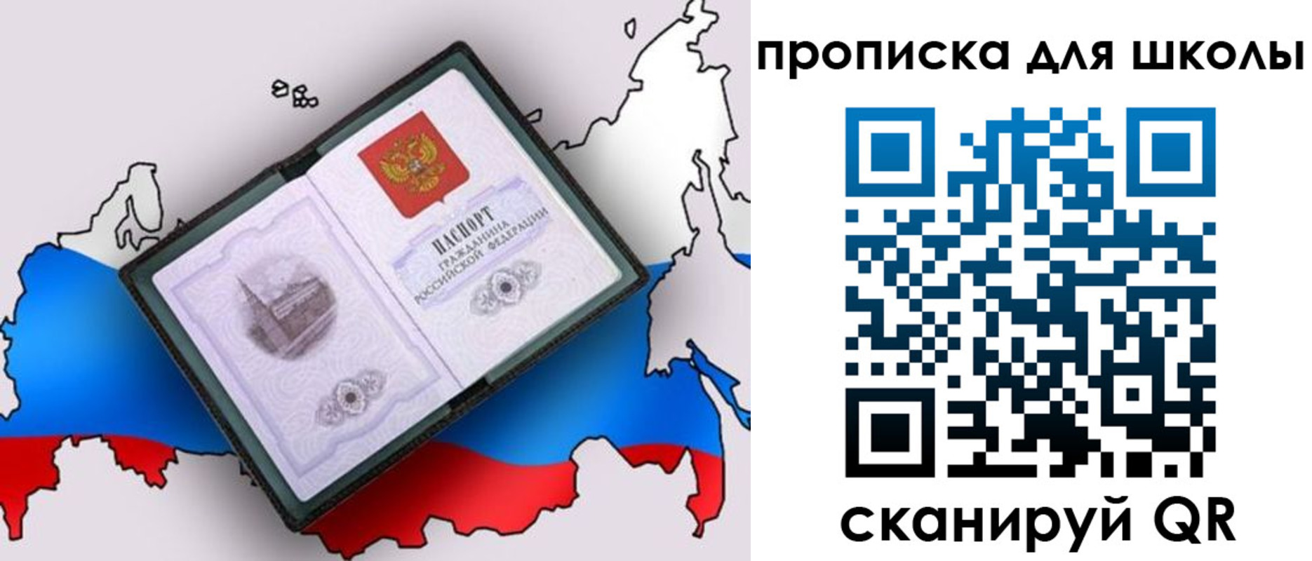 временная регистрация законно в Суздали