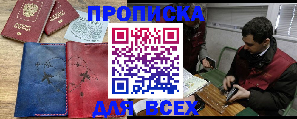 прописка в Суздали