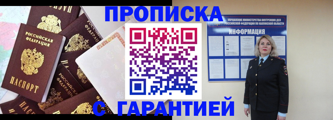 прописка для военкомата в Суздали