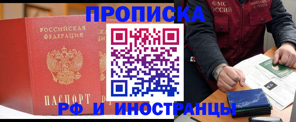 прописка паспорт в Суздали