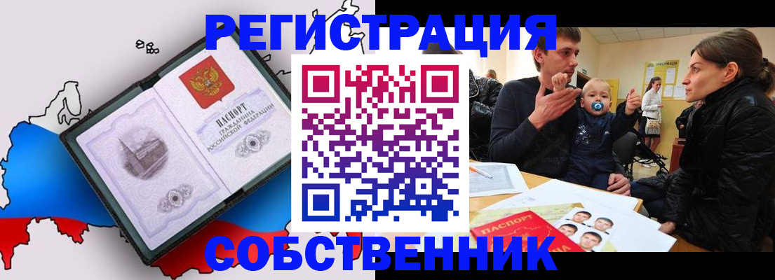 прописка для военкомата в Суздали