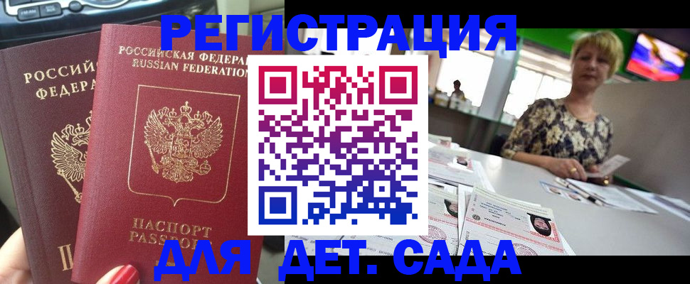 прописка в квартире в Суздали