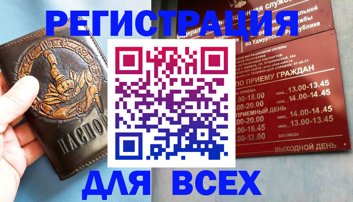 временная регистрация адрес в Суздали