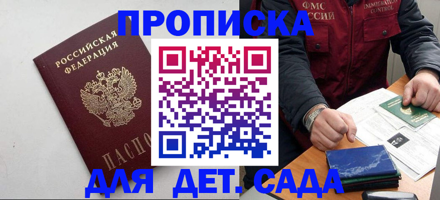 прописка для военкомата в Суздали