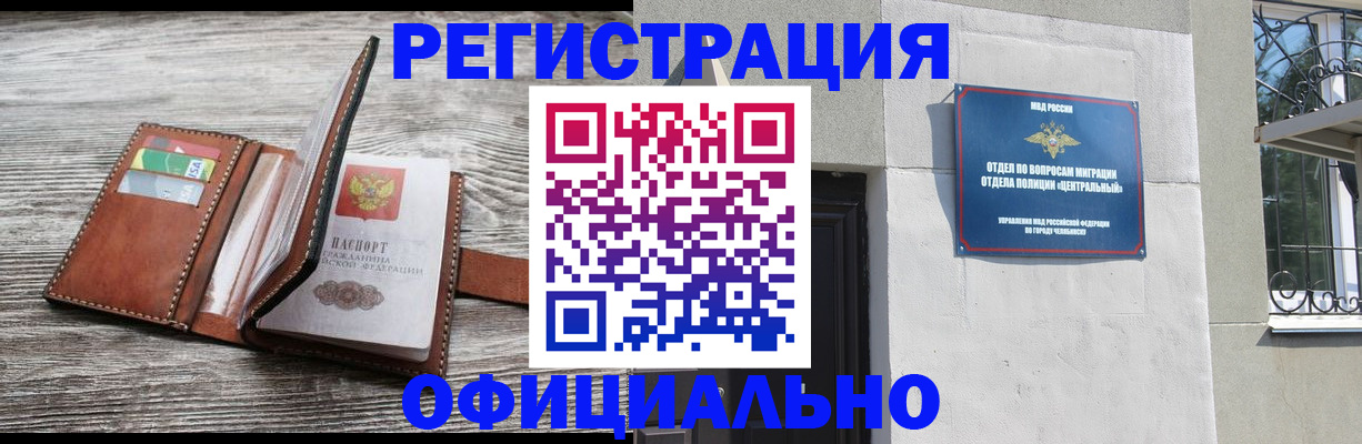 временная регистрация для школы в Суздали