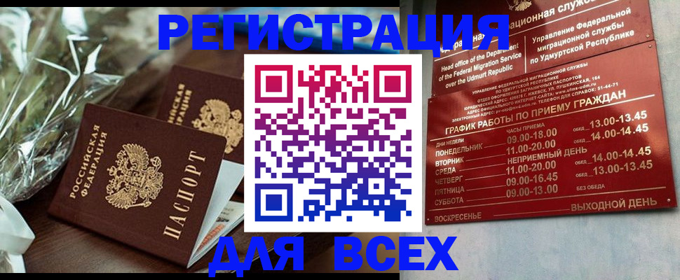 временная прописка в Суздали